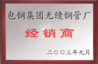 南漳包钢经销商